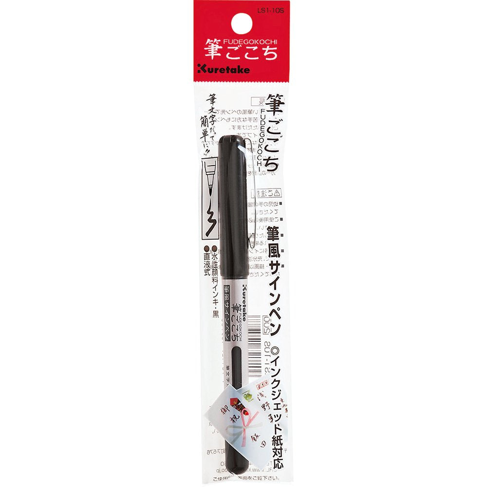 MARCADOR KURETAKE FUDEGOKOCHI BRUSH PEN NEGRO ROTULADOR LS1-10S 743111