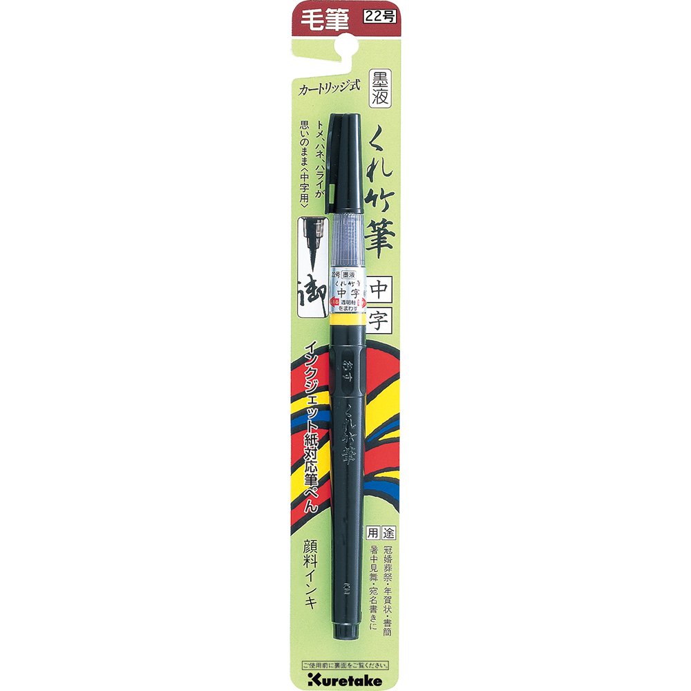 MARCADOR KURETAKE CHUJI BRUSH PEN NEGRO PINCEL NO.22 DM150-22B 744022
