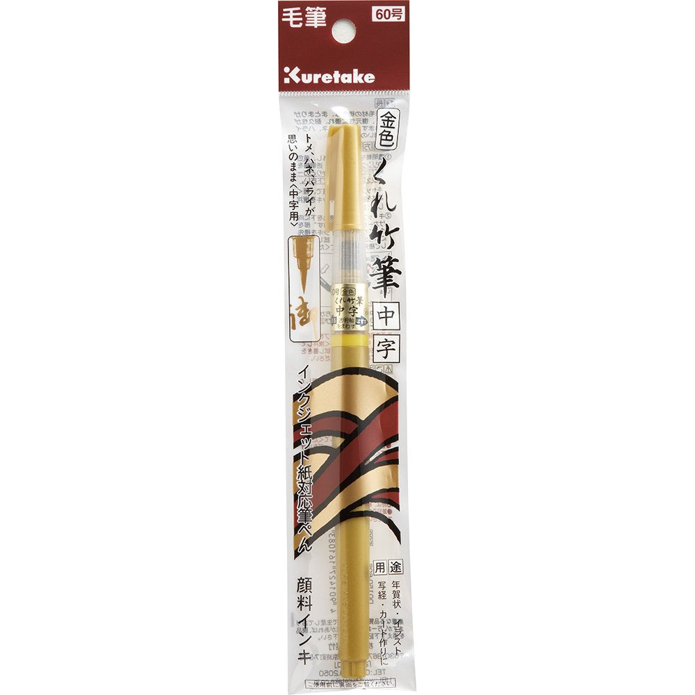 MARCADOR  KURETAKE CHUJI BRUSH PEN ORO PINCEL NO. 60 DO150-60S 744060