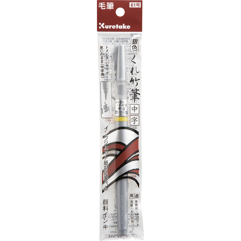 MARCADOR  KURETAKE CHUJI BRUSH PEN PLATA PINCEL NO. 61 DO150-61S 744061